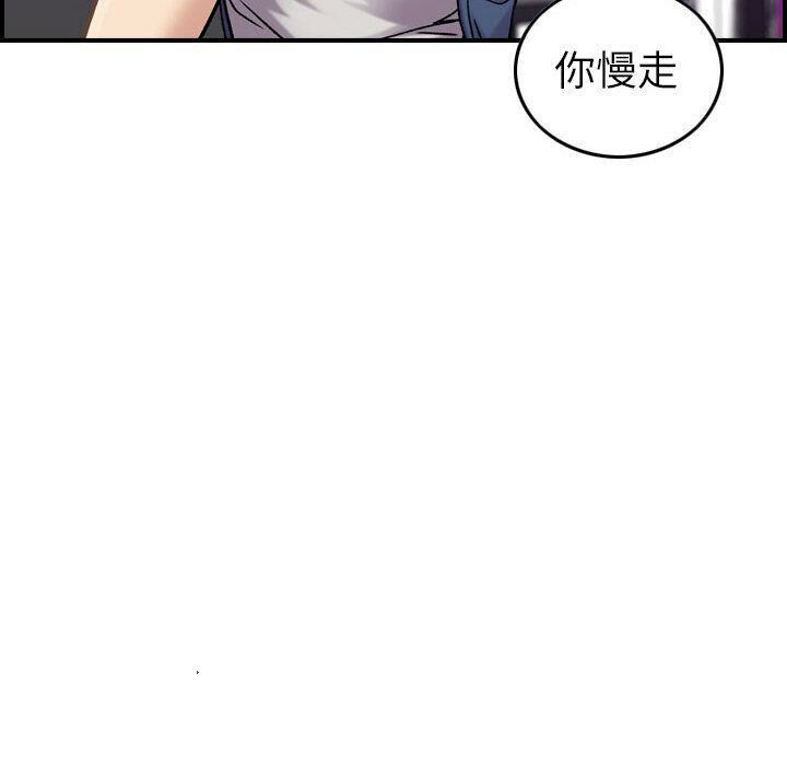 《贪婪烈火》漫画最新章节贪婪烈火-第21章免费下拉式在线观看章节第【47】张图片