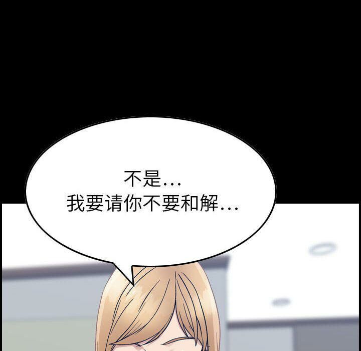 《贪婪烈火》漫画最新章节贪婪烈火-第21章免费下拉式在线观看章节第【76】张图片