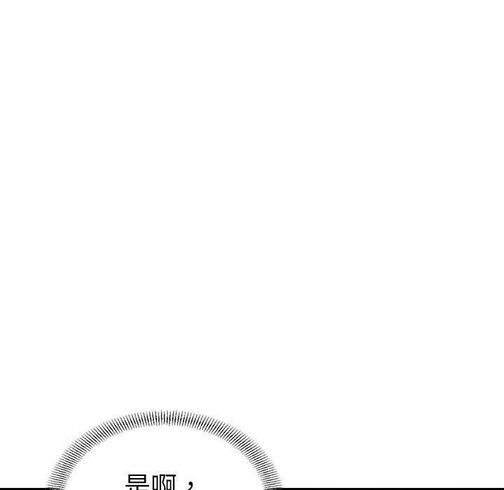 《贪婪烈火》漫画最新章节贪婪烈火-第21章免费下拉式在线观看章节第【57】张图片