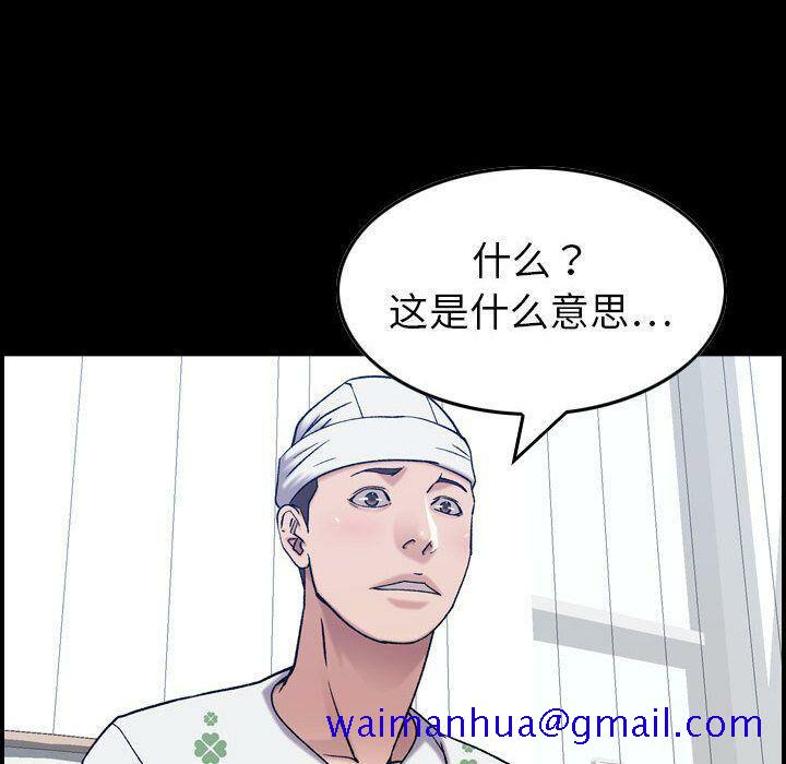 《贪婪烈火》漫画最新章节贪婪烈火-第21章免费下拉式在线观看章节第【78】张图片