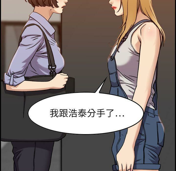 《贪婪烈火》漫画最新章节贪婪烈火-第21章免费下拉式在线观看章节第【39】张图片