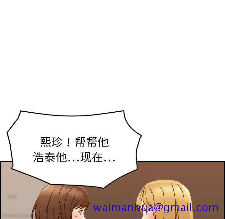 《贪婪烈火》漫画最新章节贪婪烈火-第21章免费下拉式在线观看章节第【38】张图片