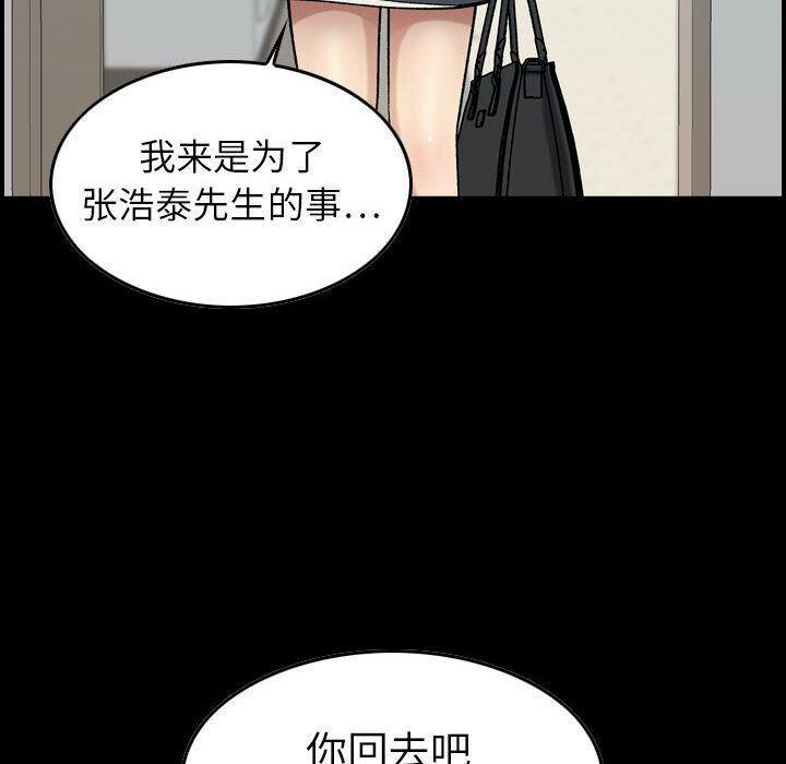 《贪婪烈火》漫画最新章节贪婪烈火-第21章免费下拉式在线观看章节第【66】张图片