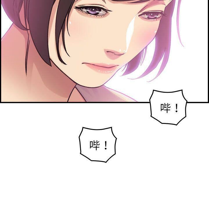 《贪婪烈火》漫画最新章节贪婪烈火-第21章免费下拉式在线观看章节第【104】张图片