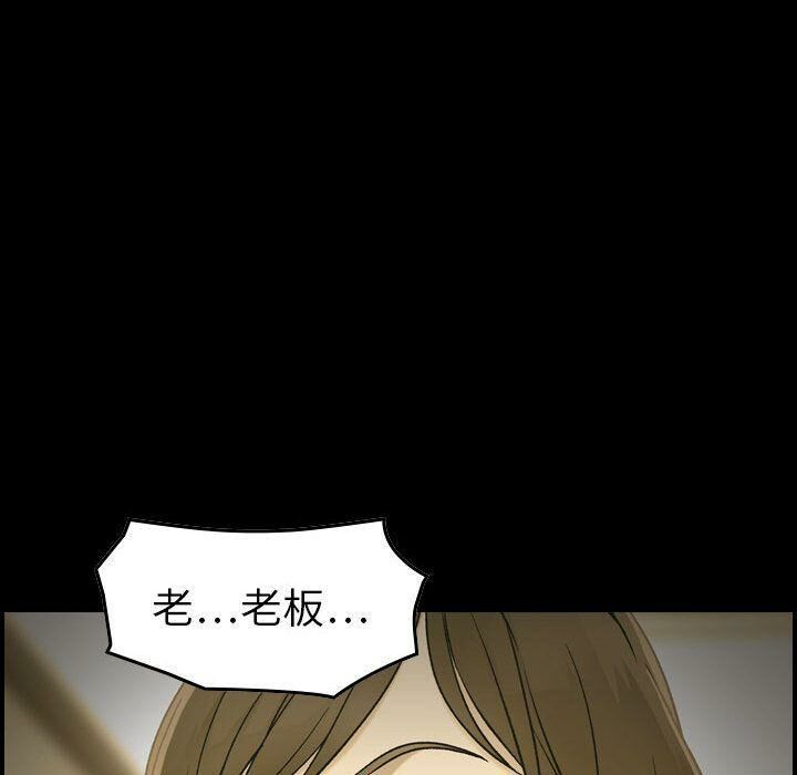 《贪婪烈火》漫画最新章节贪婪烈火-第21章免费下拉式在线观看章节第【101】张图片