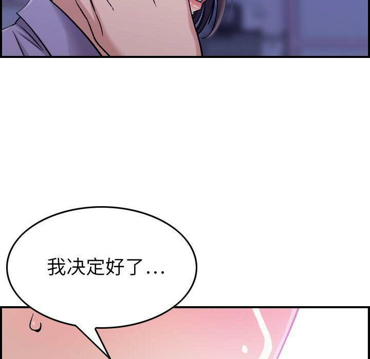 《贪婪烈火》漫画最新章节贪婪烈火-第21章免费下拉式在线观看章节第【106】张图片