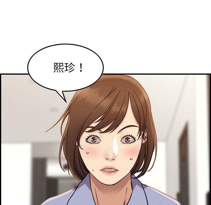 《贪婪烈火》漫画最新章节贪婪烈火-第21章免费下拉式在线观看章节第【44】张图片