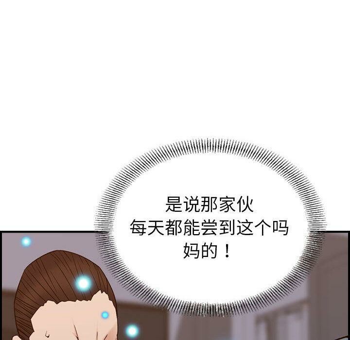 《贪婪烈火》漫画最新章节贪婪烈火-第22章免费下拉式在线观看章节第【24】张图片