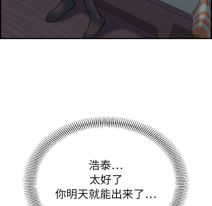 《贪婪烈火》漫画最新章节贪婪烈火-第22章免费下拉式在线观看章节第【116】张图片