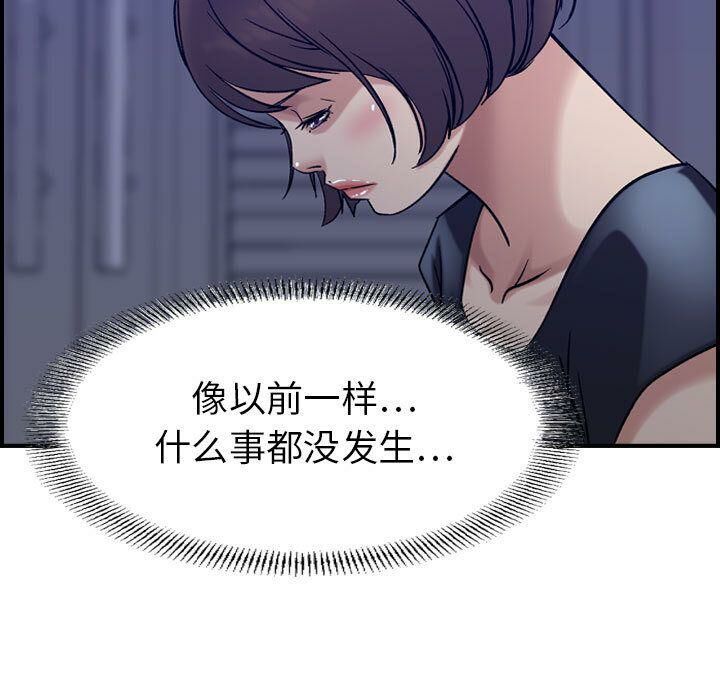 《贪婪烈火》漫画最新章节贪婪烈火-第22章免费下拉式在线观看章节第【121】张图片