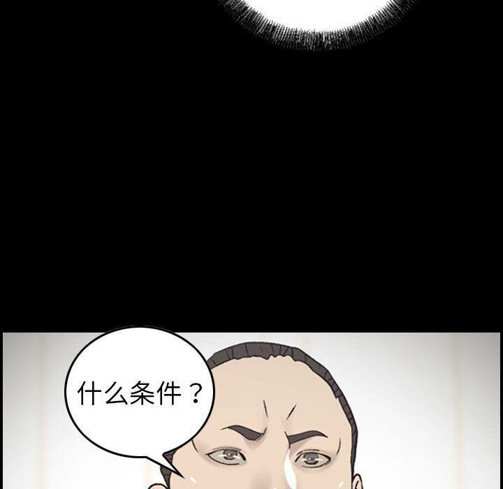 《贪婪烈火》漫画最新章节贪婪烈火-第22章免费下拉式在线观看章节第【54】张图片