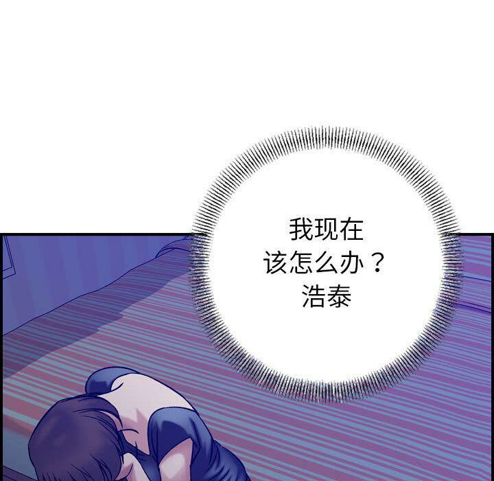 《贪婪烈火》漫画最新章节贪婪烈火-第22章免费下拉式在线观看章节第【122】张图片