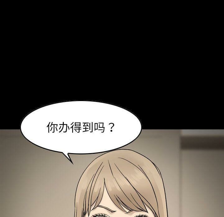 《贪婪烈火》漫画最新章节贪婪烈火-第22章免费下拉式在线观看章节第【65】张图片