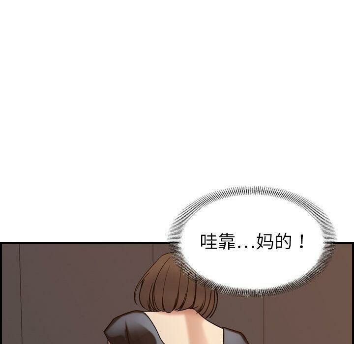 《贪婪烈火》漫画最新章节贪婪烈火-第22章免费下拉式在线观看章节第【16】张图片