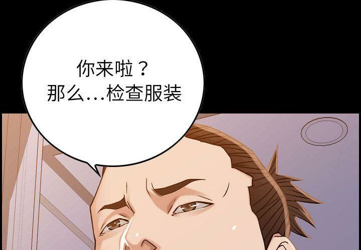 《贪婪烈火》漫画最新章节贪婪烈火-第22章免费下拉式在线观看章节第【1】张图片