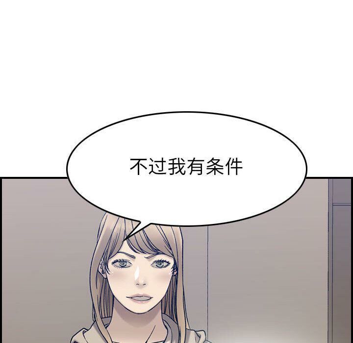 《贪婪烈火》漫画最新章节贪婪烈火-第22章免费下拉式在线观看章节第【52】张图片