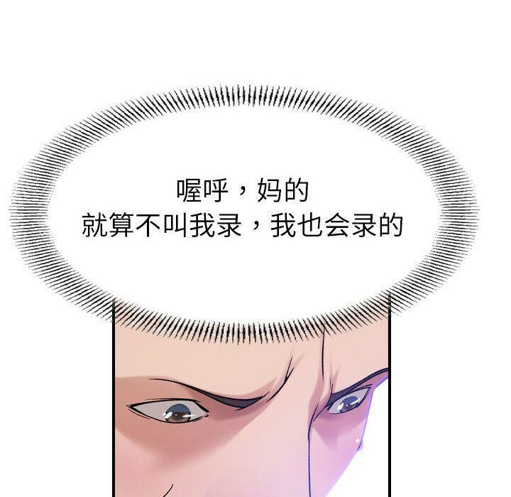 《贪婪烈火》漫画最新章节贪婪烈火-第22章免费下拉式在线观看章节第【72】张图片