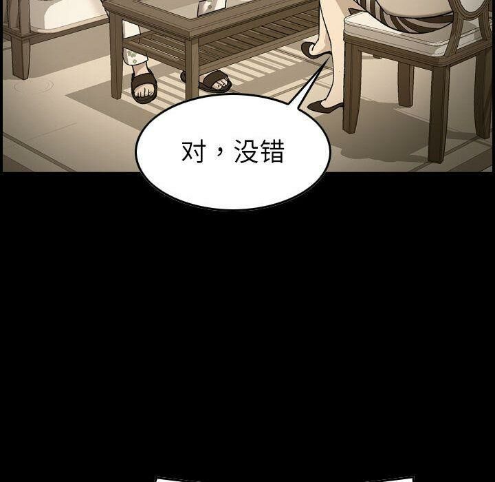 《贪婪烈火》漫画最新章节贪婪烈火-第22章免费下拉式在线观看章节第【59】张图片