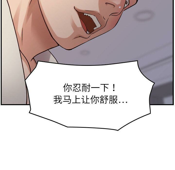 《贪婪烈火》漫画最新章节贪婪烈火-第22章免费下拉式在线观看章节第【85】张图片