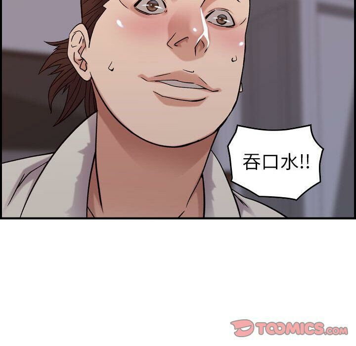 《贪婪烈火》漫画最新章节贪婪烈火-第22章免费下拉式在线观看章节第【21】张图片