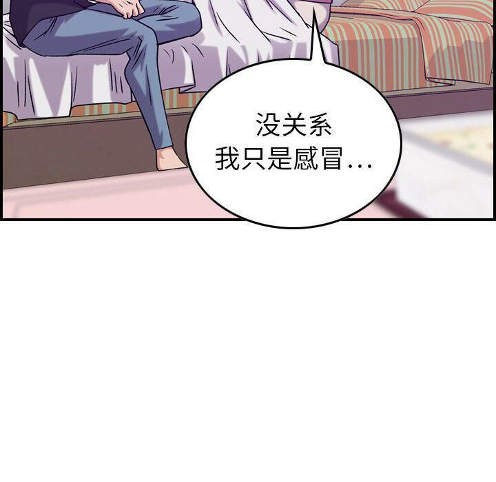 《贪婪烈火》漫画最新章节贪婪烈火-第23章免费下拉式在线观看章节第【45】张图片