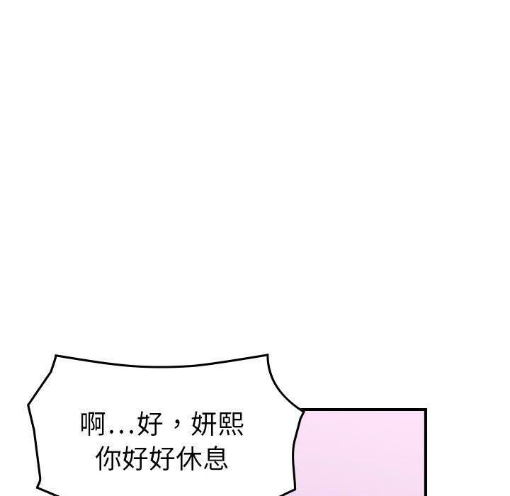 《贪婪烈火》漫画最新章节贪婪烈火-第23章免费下拉式在线观看章节第【60】张图片