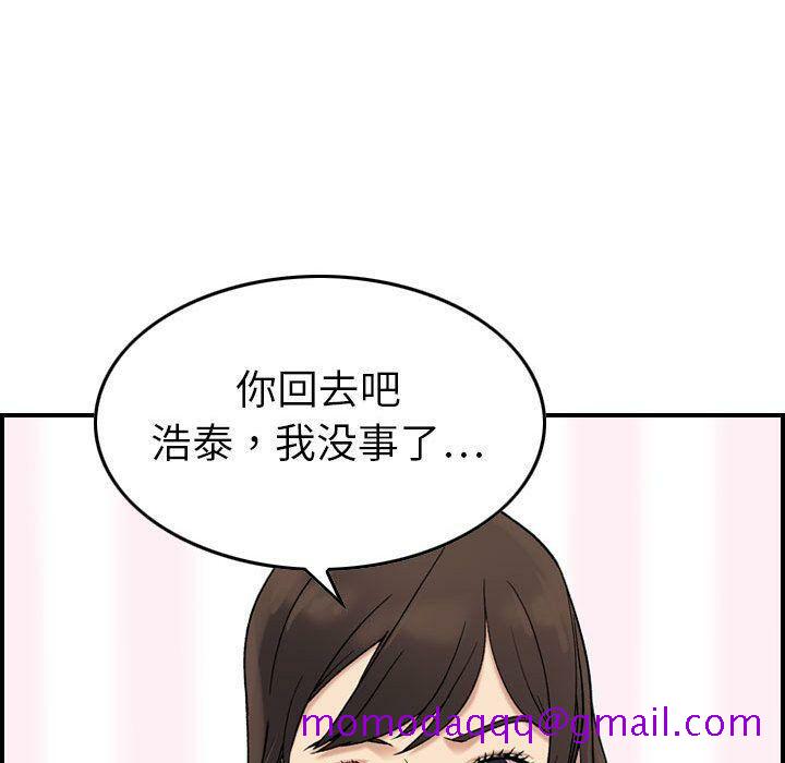 《贪婪烈火》漫画最新章节贪婪烈火-第23章免费下拉式在线观看章节第【53】张图片