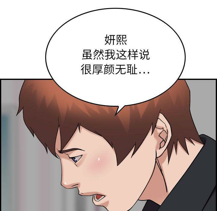 《贪婪烈火》漫画最新章节贪婪烈火-第23章免费下拉式在线观看章节第【55】张图片