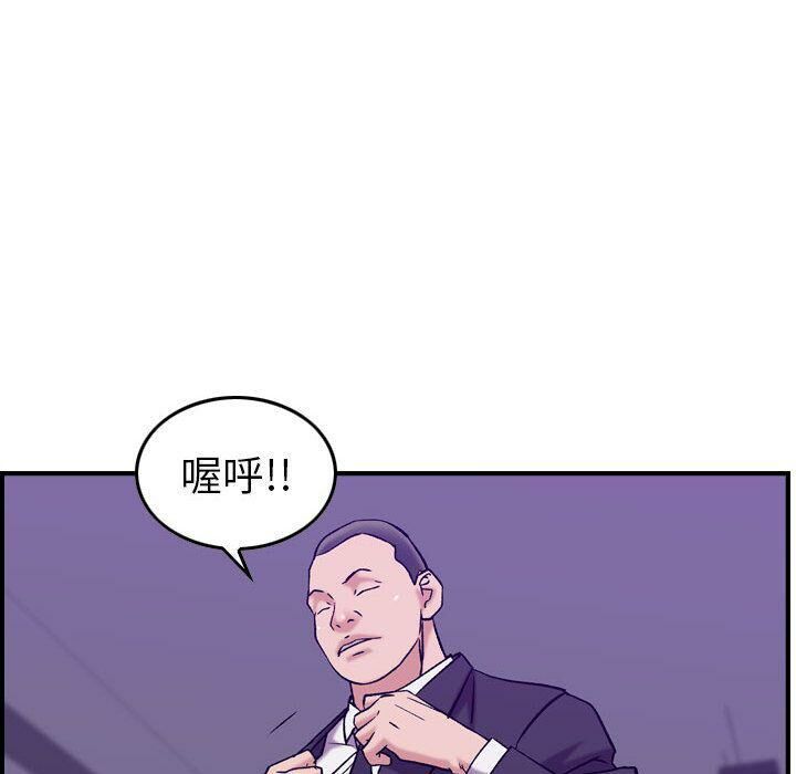 《贪婪烈火》漫画最新章节贪婪烈火-第23章免费下拉式在线观看章节第【99】张图片