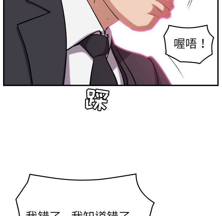 《贪婪烈火》漫画最新章节贪婪烈火-第23章免费下拉式在线观看章节第【97】张图片