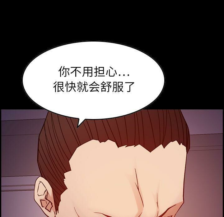 《贪婪烈火》漫画最新章节贪婪烈火-第23章免费下拉式在线观看章节第【25】张图片