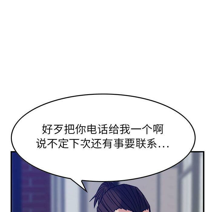 《贪婪烈火》漫画最新章节贪婪烈火-第23章免费下拉式在线观看章节第【75】张图片