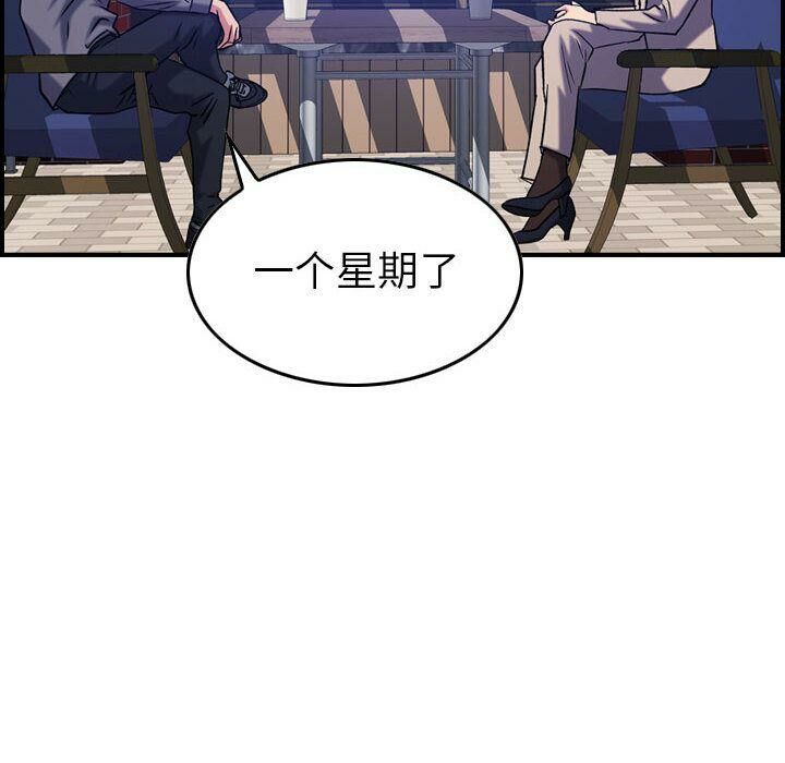 《贪婪烈火》漫画最新章节贪婪烈火-第23章免费下拉式在线观看章节第【117】张图片