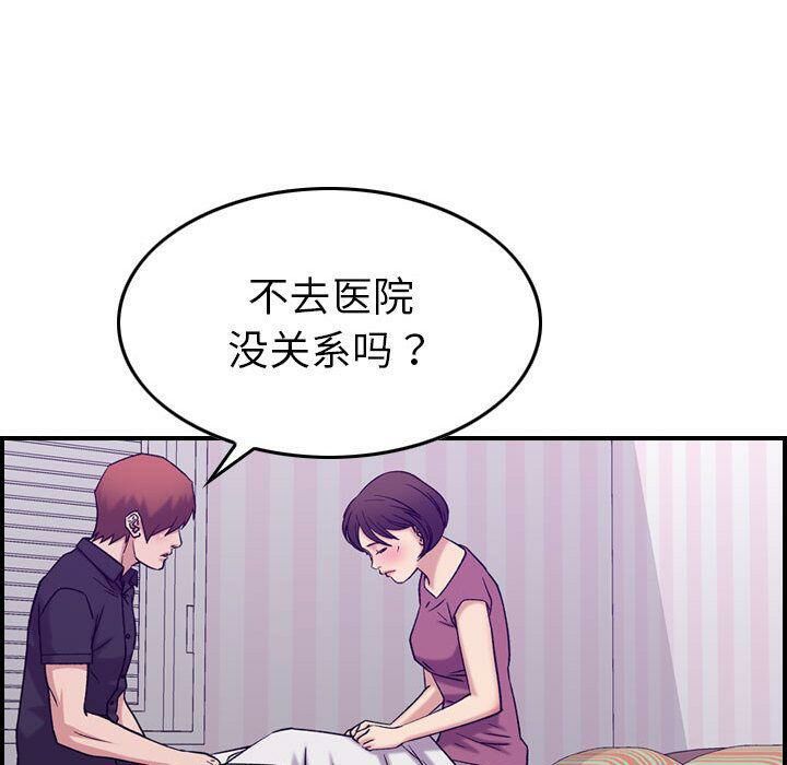 《贪婪烈火》漫画最新章节贪婪烈火-第23章免费下拉式在线观看章节第【44】张图片