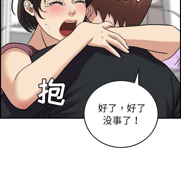 《贪婪烈火》漫画最新章节贪婪烈火-第23章免费下拉式在线观看章节第【41】张图片