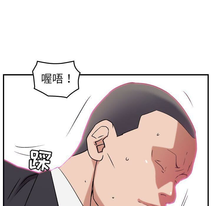 《贪婪烈火》漫画最新章节贪婪烈火-第23章免费下拉式在线观看章节第【96】张图片