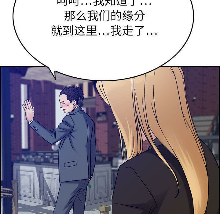 《贪婪烈火》漫画最新章节贪婪烈火-第23章免费下拉式在线观看章节第【81】张图片