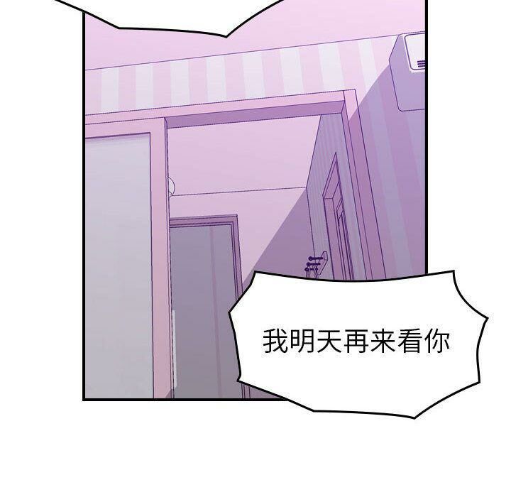 《贪婪烈火》漫画最新章节贪婪烈火-第23章免费下拉式在线观看章节第【61】张图片