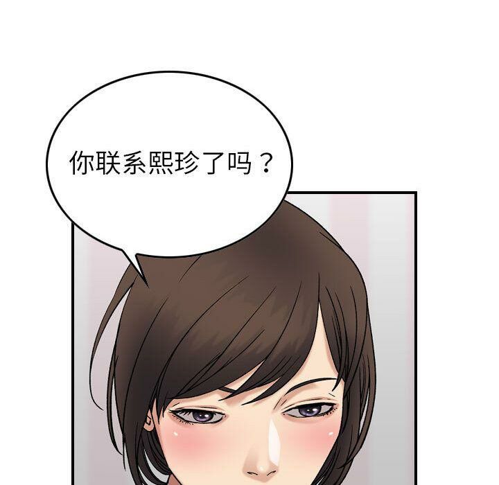 《贪婪烈火》漫画最新章节贪婪烈火-第23章免费下拉式在线观看章节第【46】张图片