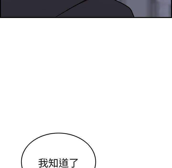 《贪婪烈火》漫画最新章节贪婪烈火-第23章免费下拉式在线观看章节第【110】张图片