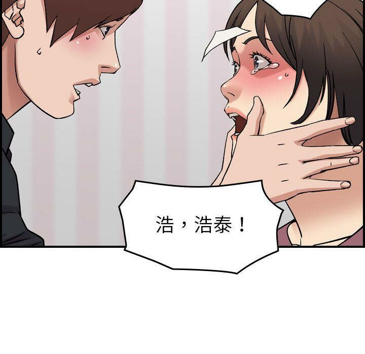 《贪婪烈火》漫画最新章节贪婪烈火-第23章免费下拉式在线观看章节第【39】张图片