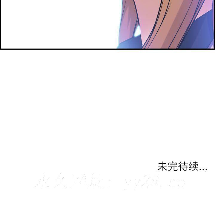 《贪婪烈火》漫画最新章节贪婪烈火-第23章免费下拉式在线观看章节第【125】张图片