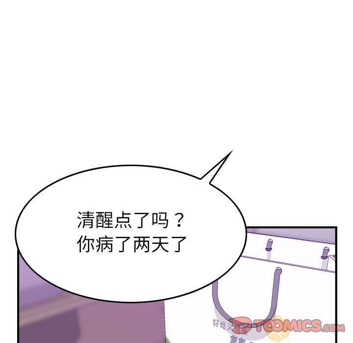 《贪婪烈火》漫画最新章节贪婪烈火-第23章免费下拉式在线观看章节第【42】张图片