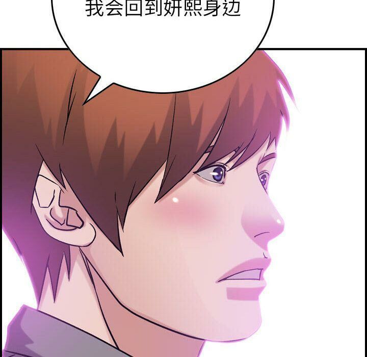 《贪婪烈火》漫画最新章节贪婪烈火-第23章免费下拉式在线观看章节第【122】张图片