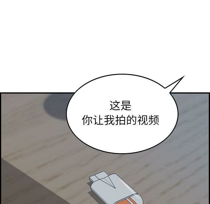 《贪婪烈火》漫画最新章节贪婪烈火-第23章免费下拉式在线观看章节第【66】张图片