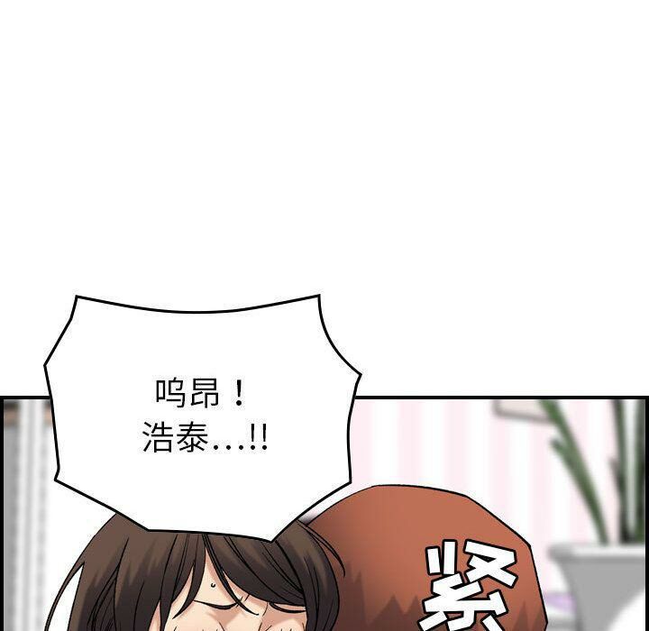 《贪婪烈火》漫画最新章节贪婪烈火-第23章免费下拉式在线观看章节第【40】张图片