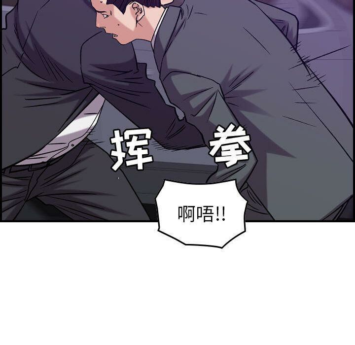 《贪婪烈火》漫画最新章节贪婪烈火-第23章免费下拉式在线观看章节第【91】张图片