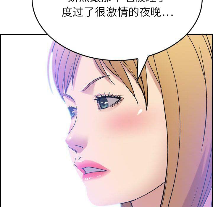 《贪婪烈火》漫画最新章节贪婪烈火-第23章免费下拉式在线观看章节第【124】张图片