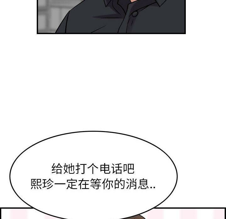 《贪婪烈火》漫画最新章节贪婪烈火-第23章免费下拉式在线观看章节第【49】张图片