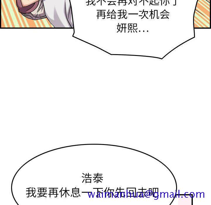 《贪婪烈火》漫画最新章节贪婪烈火-第23章免费下拉式在线观看章节第【58】张图片